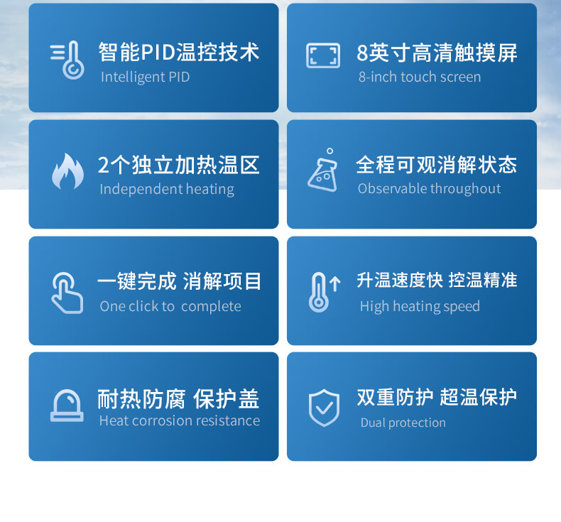 多功能水質(zhì)消解儀