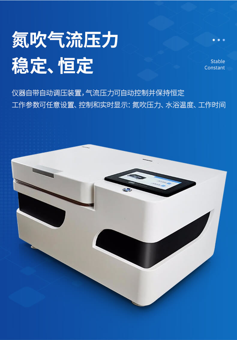 全自動(dòng)水浴氮吹儀