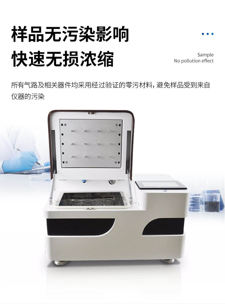 全自動(dòng)水浴氮吹儀