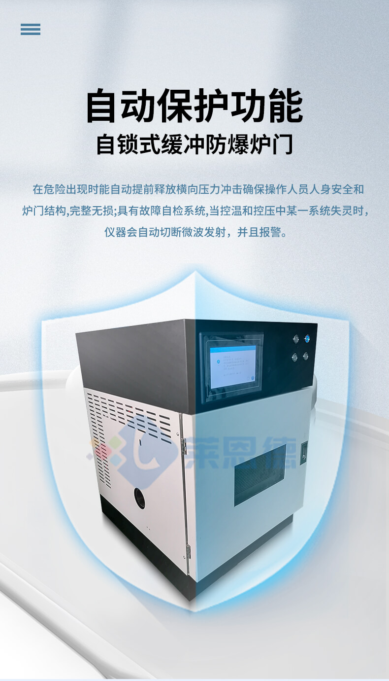 高精度微波消解儀