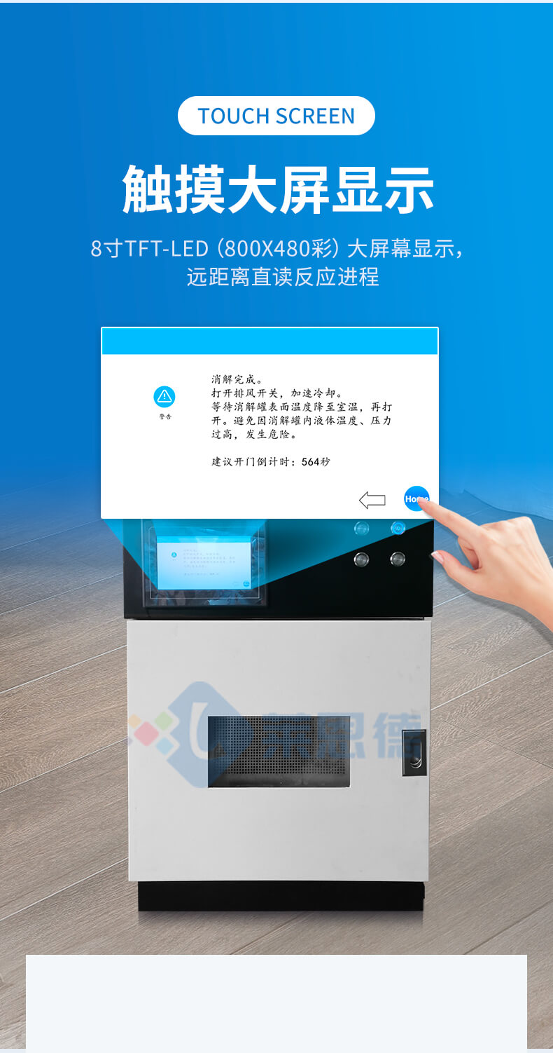 高精度微波消解儀