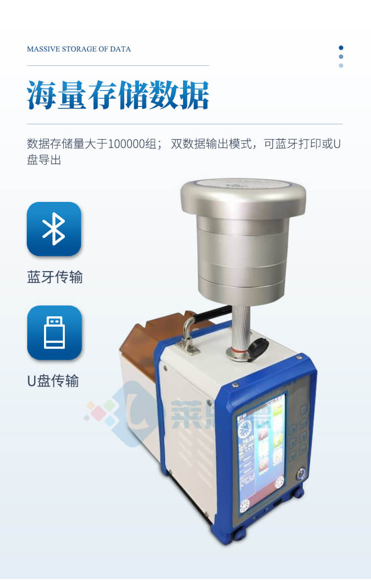 環(huán)境空氣綜合采樣器