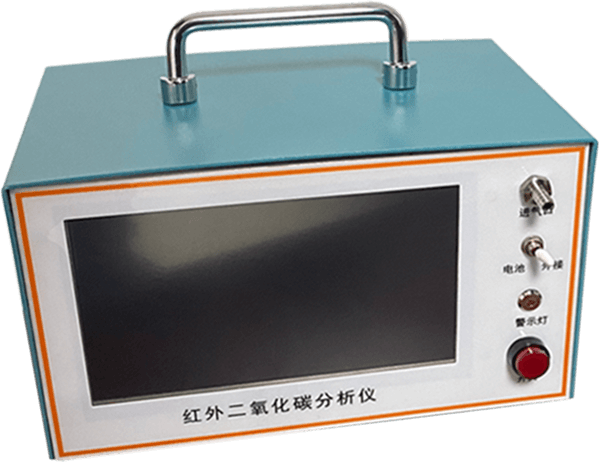 紅外二氧化碳分析儀