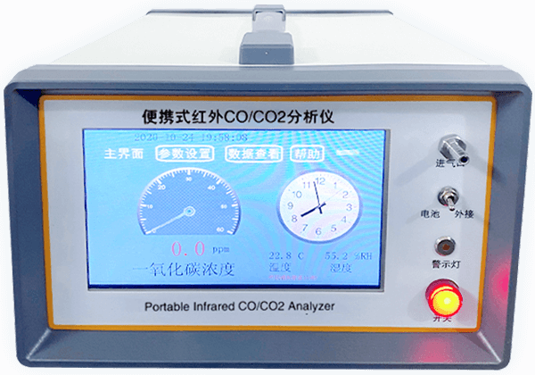 紅外CO/CO2分析儀