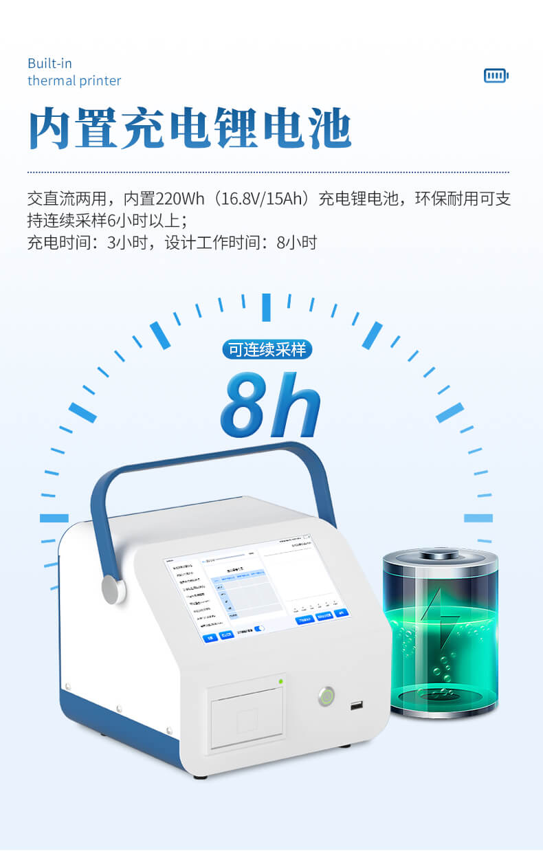 塵埃粒子計數(shù)器