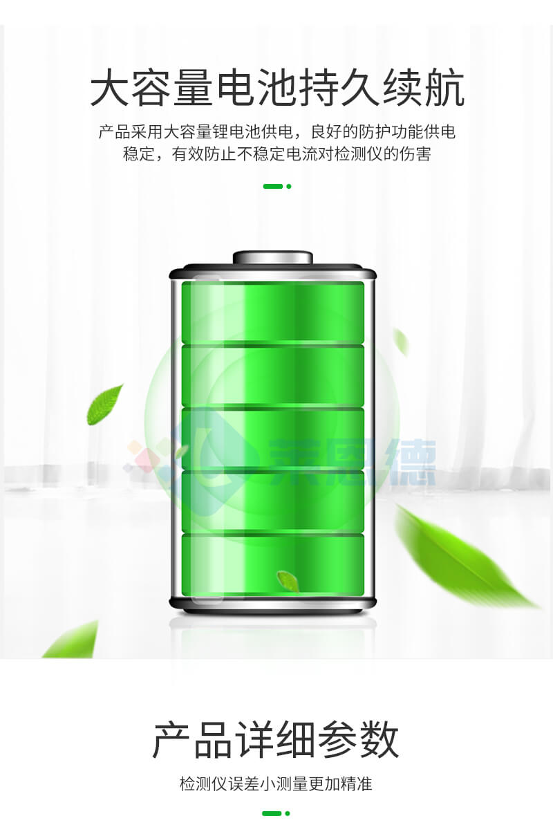 便攜式負(fù)離子檢測儀