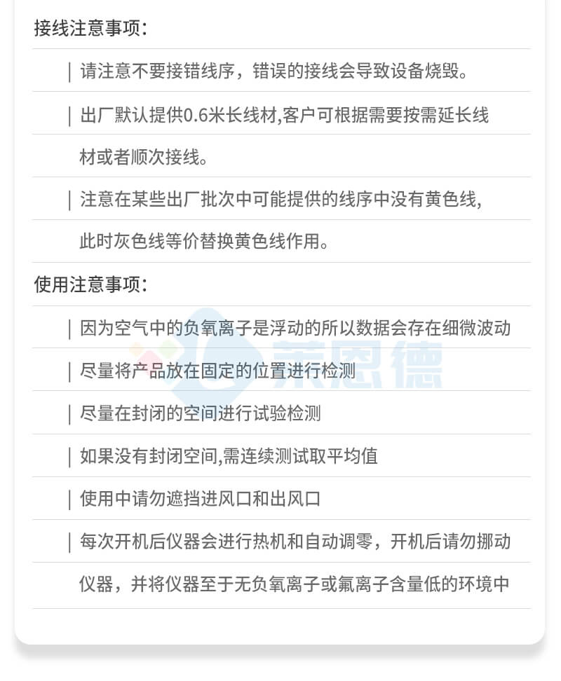 便攜式負(fù)離子檢測儀