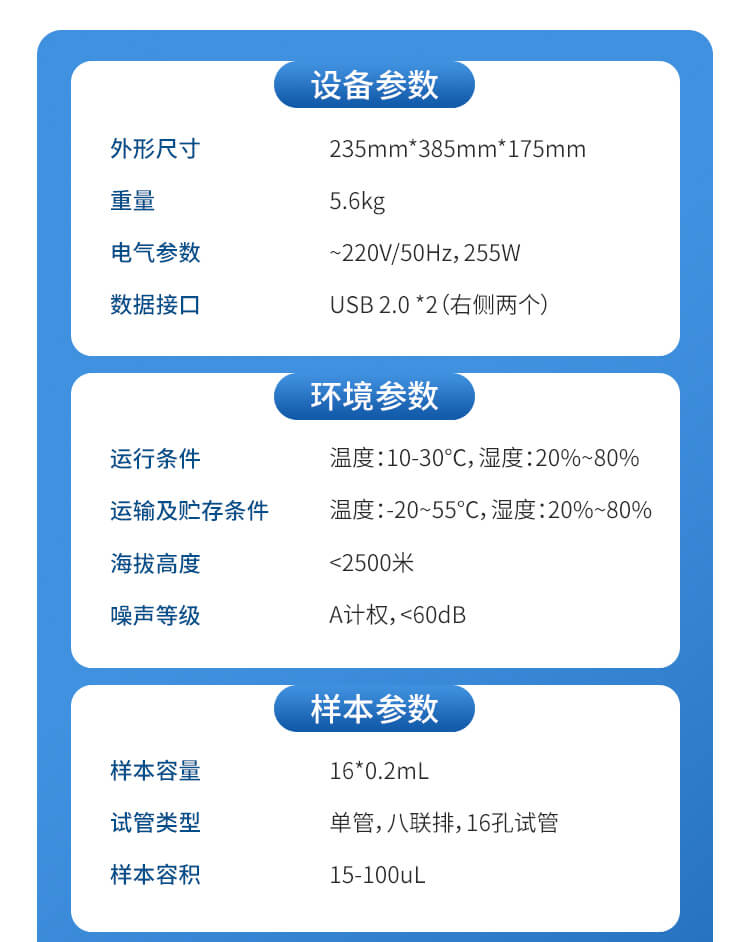 鴿子/鸚鵡性別DNA檢測儀