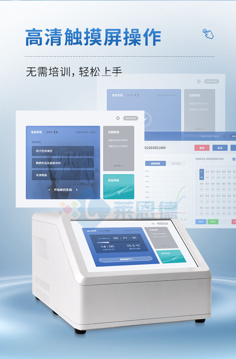 豬瘟檢測(cè)設(shè)備