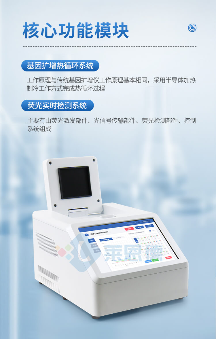 豬瘟檢測(cè)設(shè)備