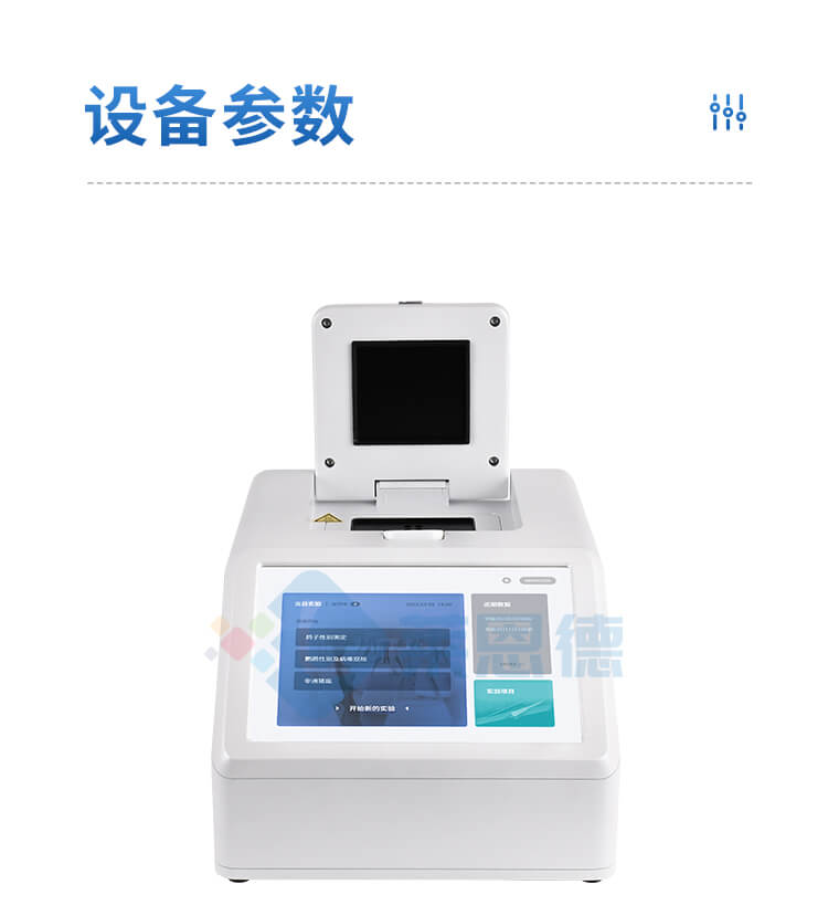 動物疫病診斷儀