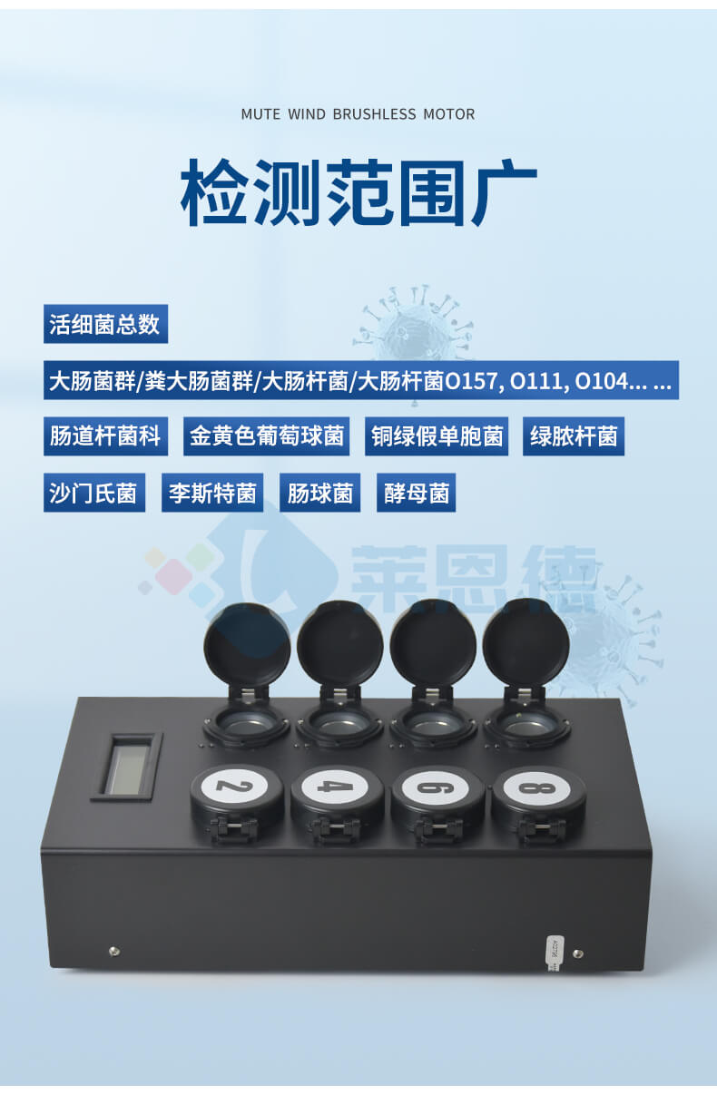 大腸桿菌檢測儀