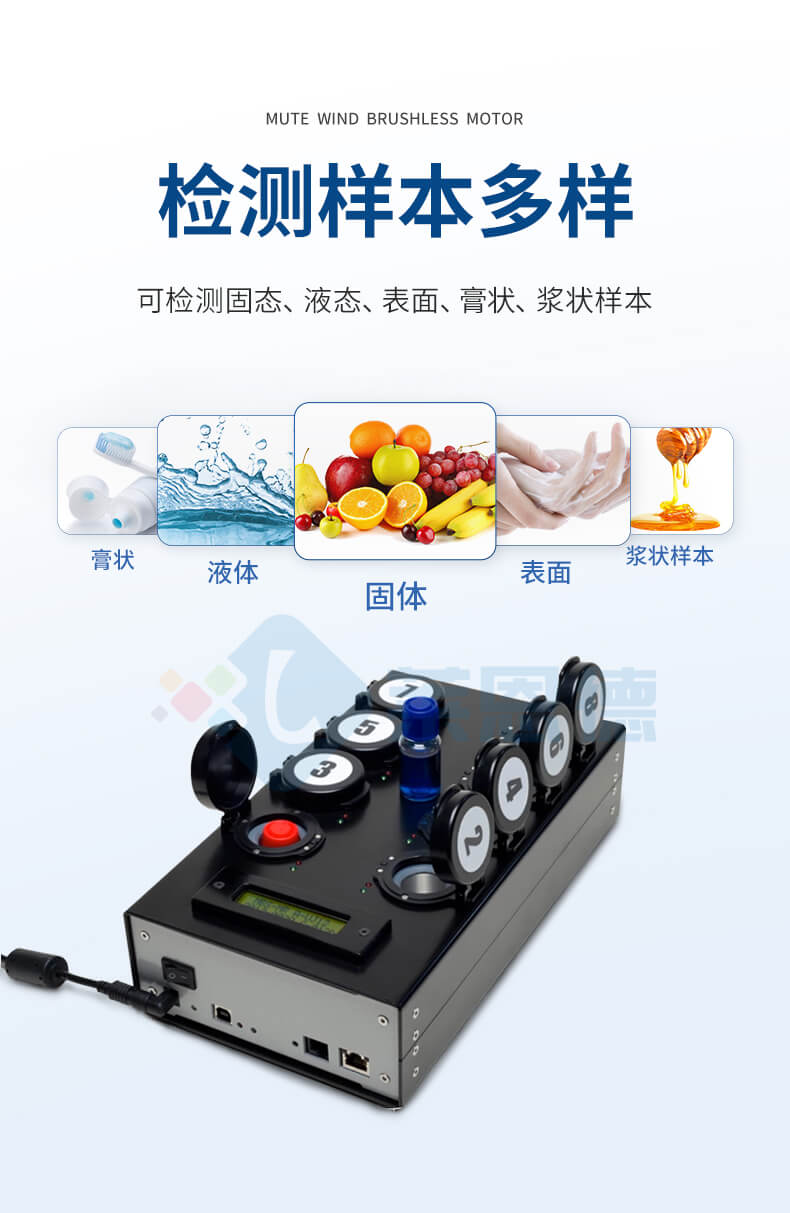 大腸桿菌檢測儀