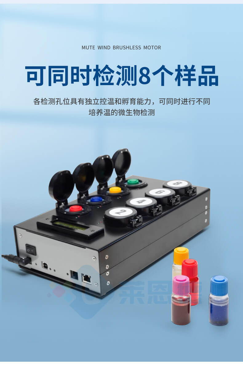 大腸桿菌檢測儀