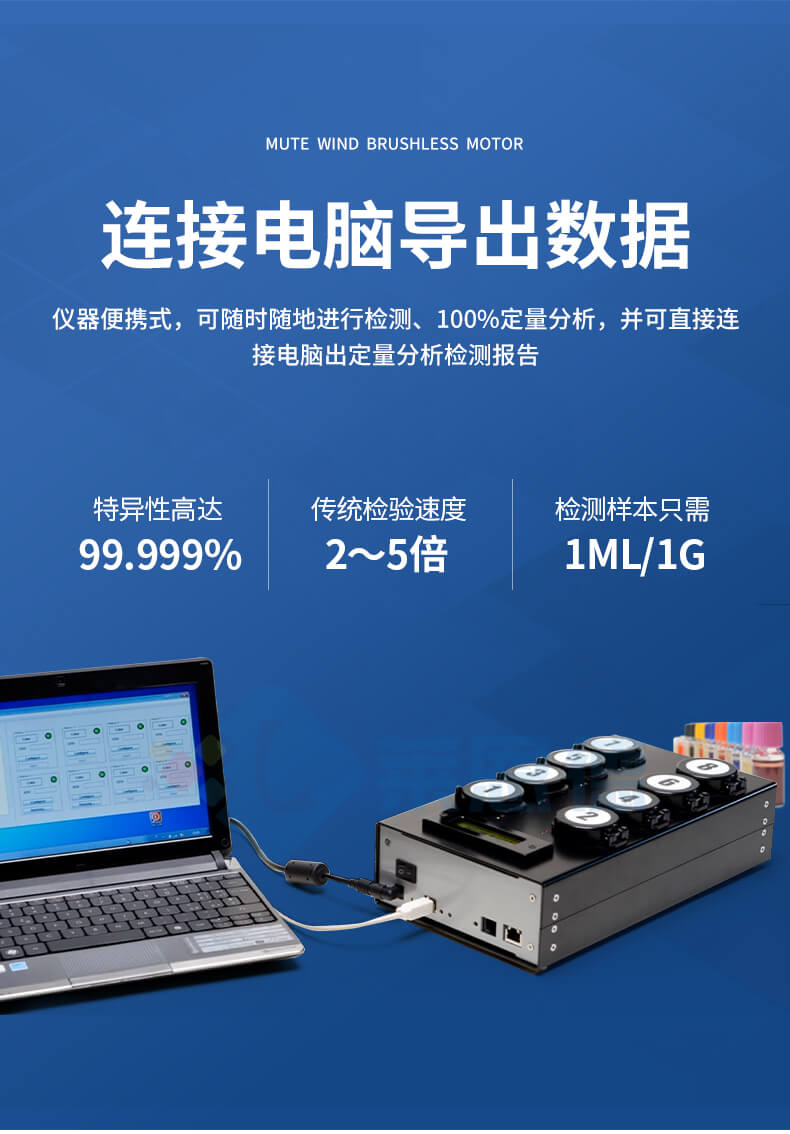 大腸桿菌檢測儀