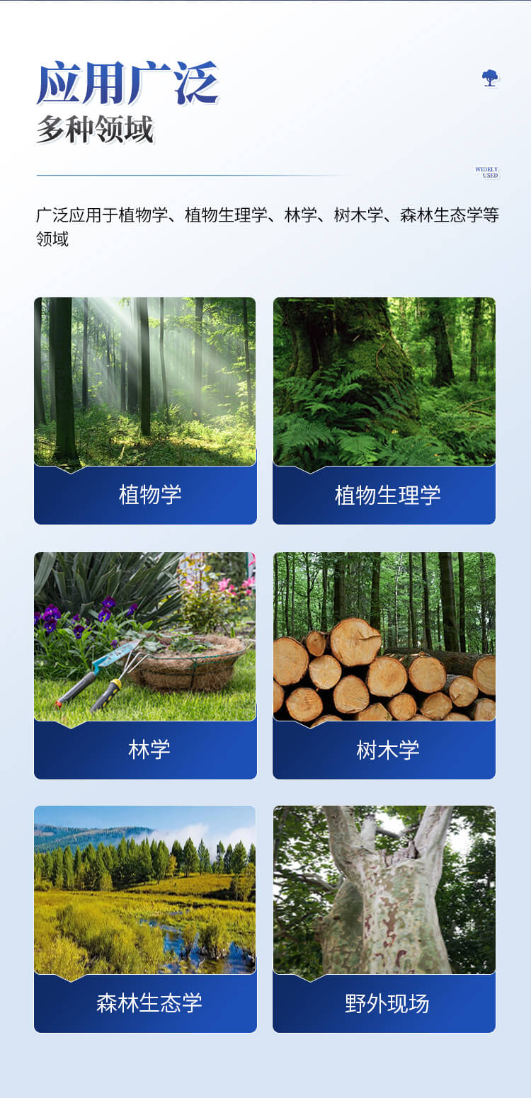 樹(shù)木年輪分析儀