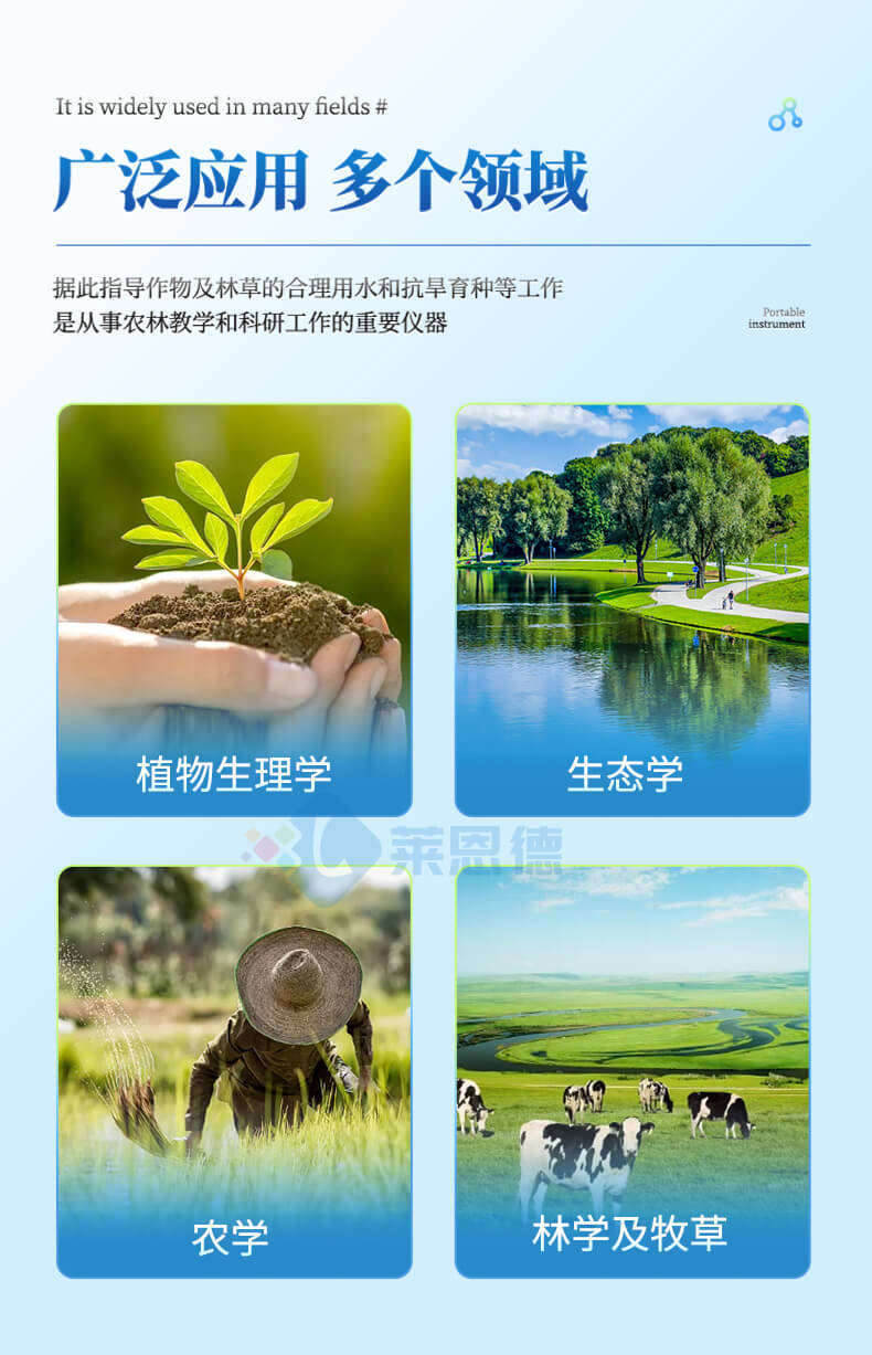 植物水勢測定儀