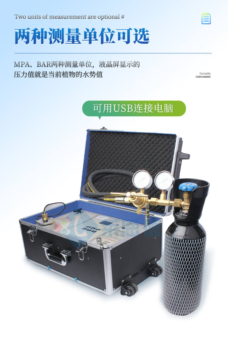 植物水勢測定儀