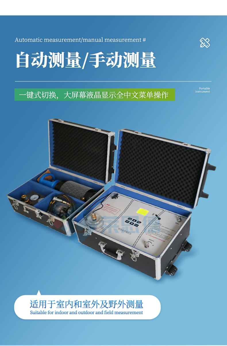 植物水勢測定儀