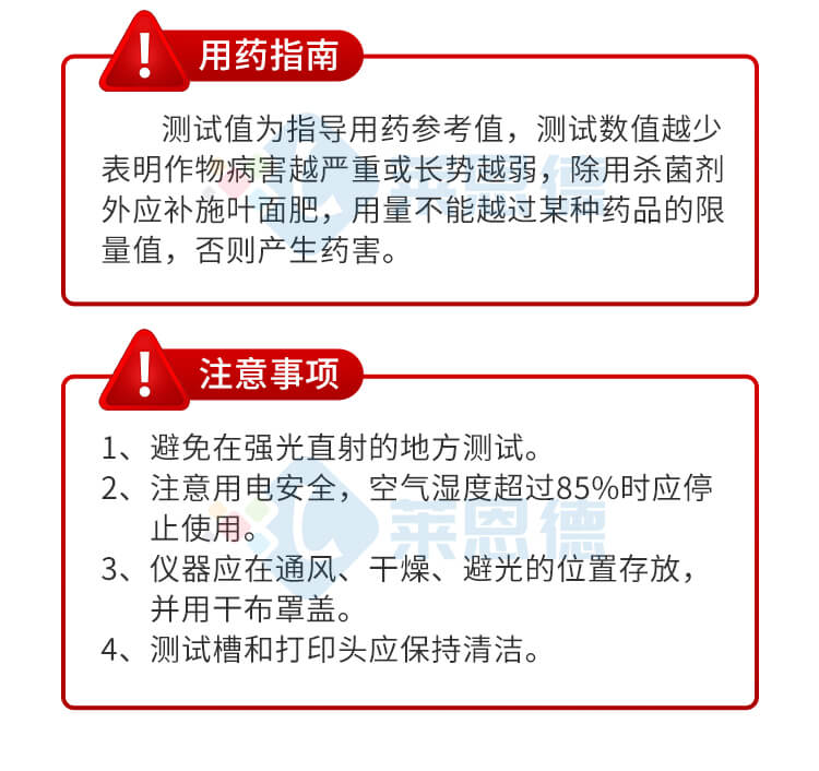 植物病蟲害診斷儀