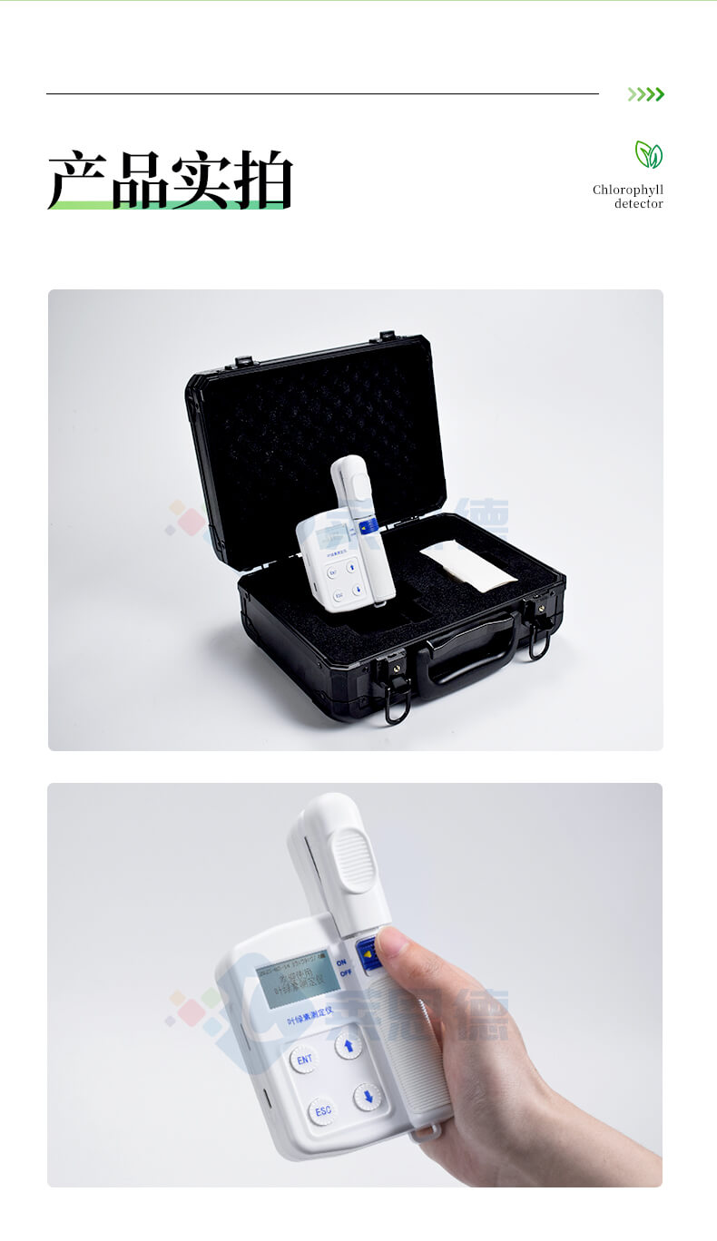葉片營養(yǎng)診斷儀
