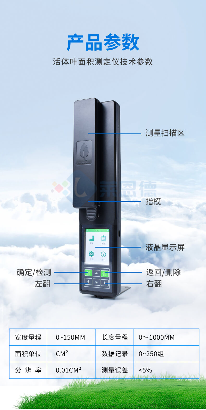 活體葉面積測量儀