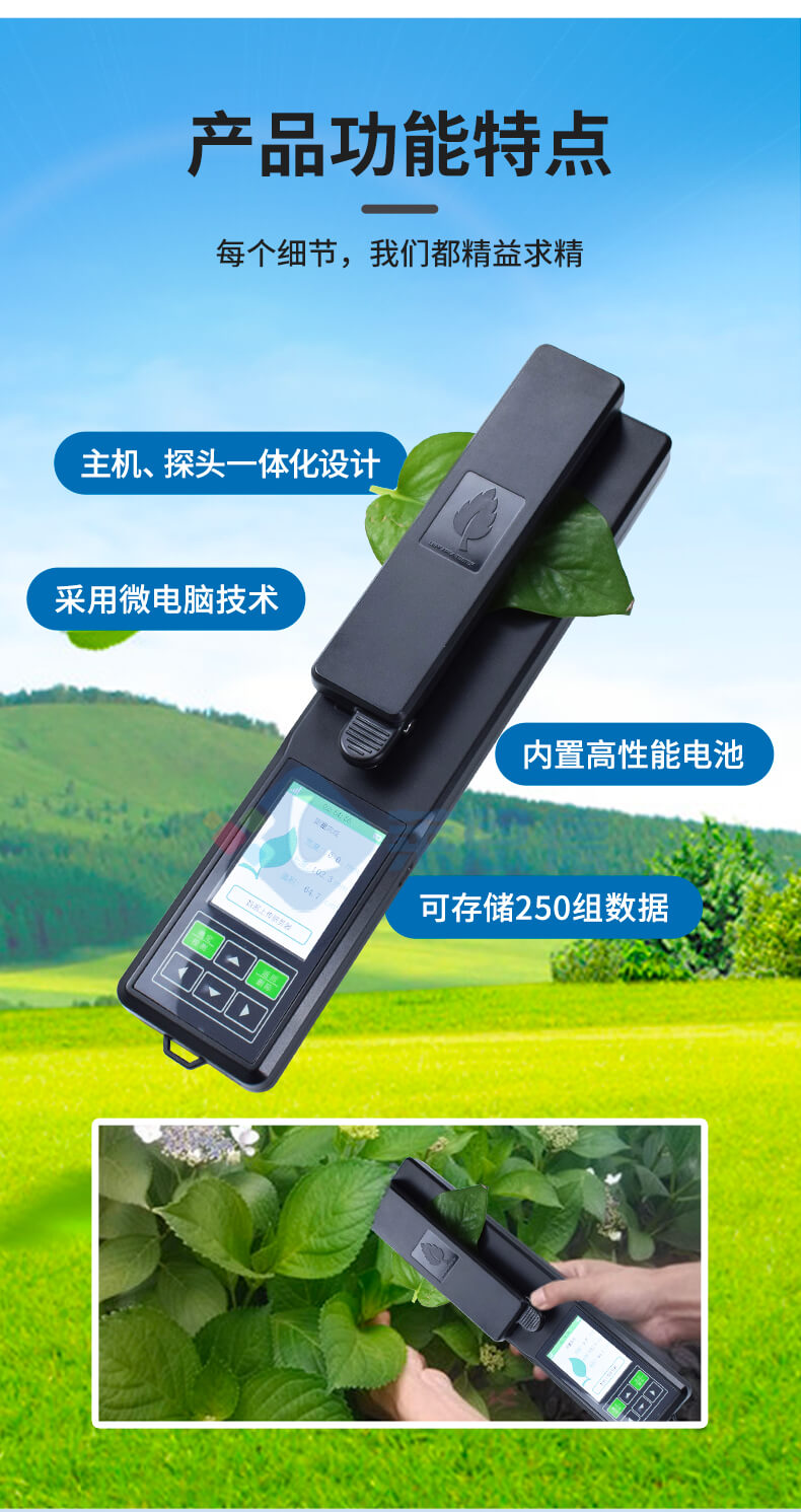 活體葉面積測量儀