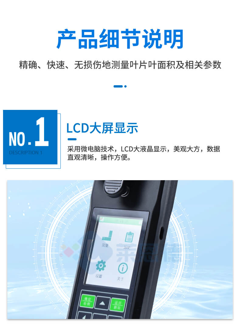 活體葉面積測量儀