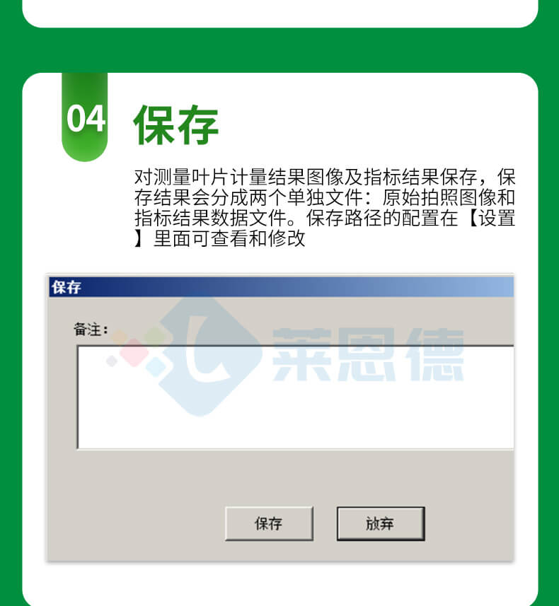 拍照式葉面積測(cè)量?jī)x