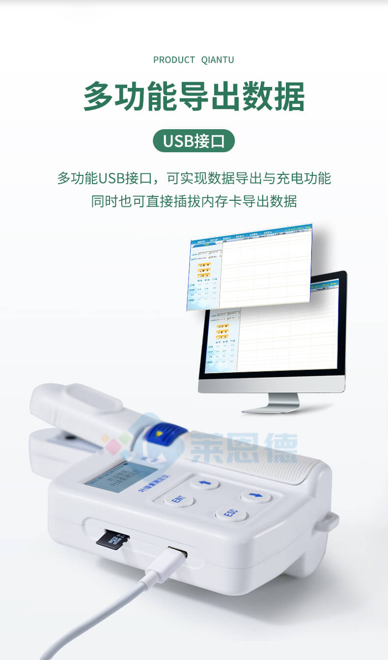 活體葉綠素測(cè)定儀