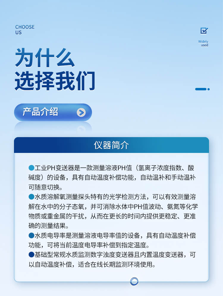 手持在線PH檢測儀