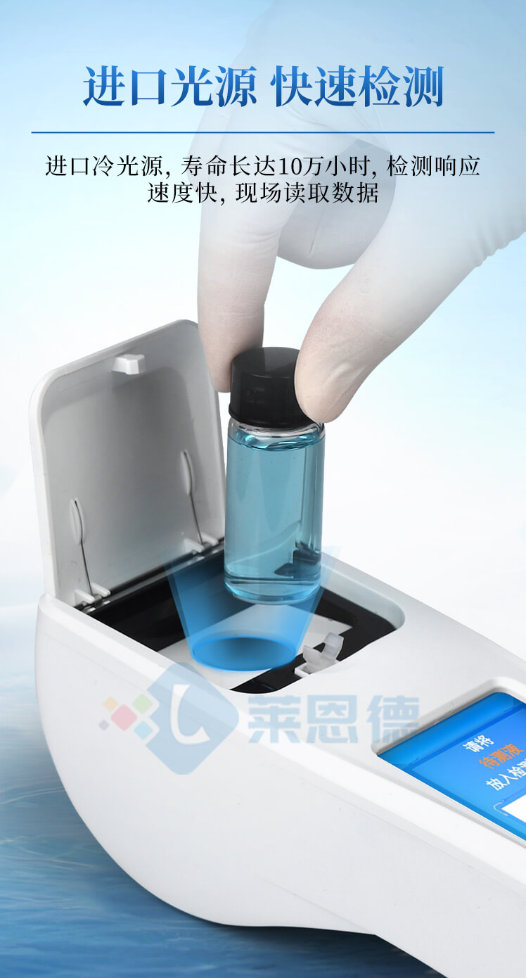 水質(zhì)陰離子表面活性劑檢測儀