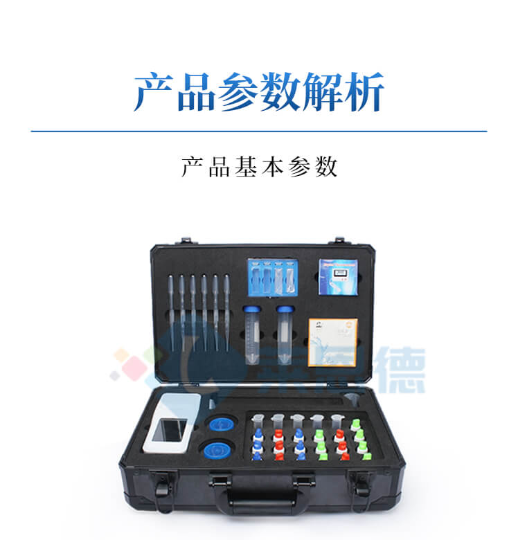 水質(zhì)陰離子表面活性劑檢測儀