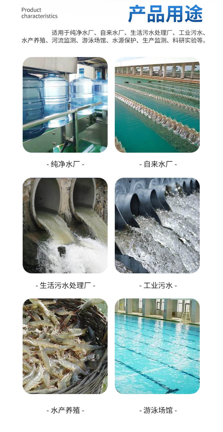 二氧化氯檢測儀