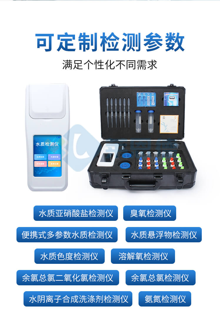 二氧化氯檢測儀