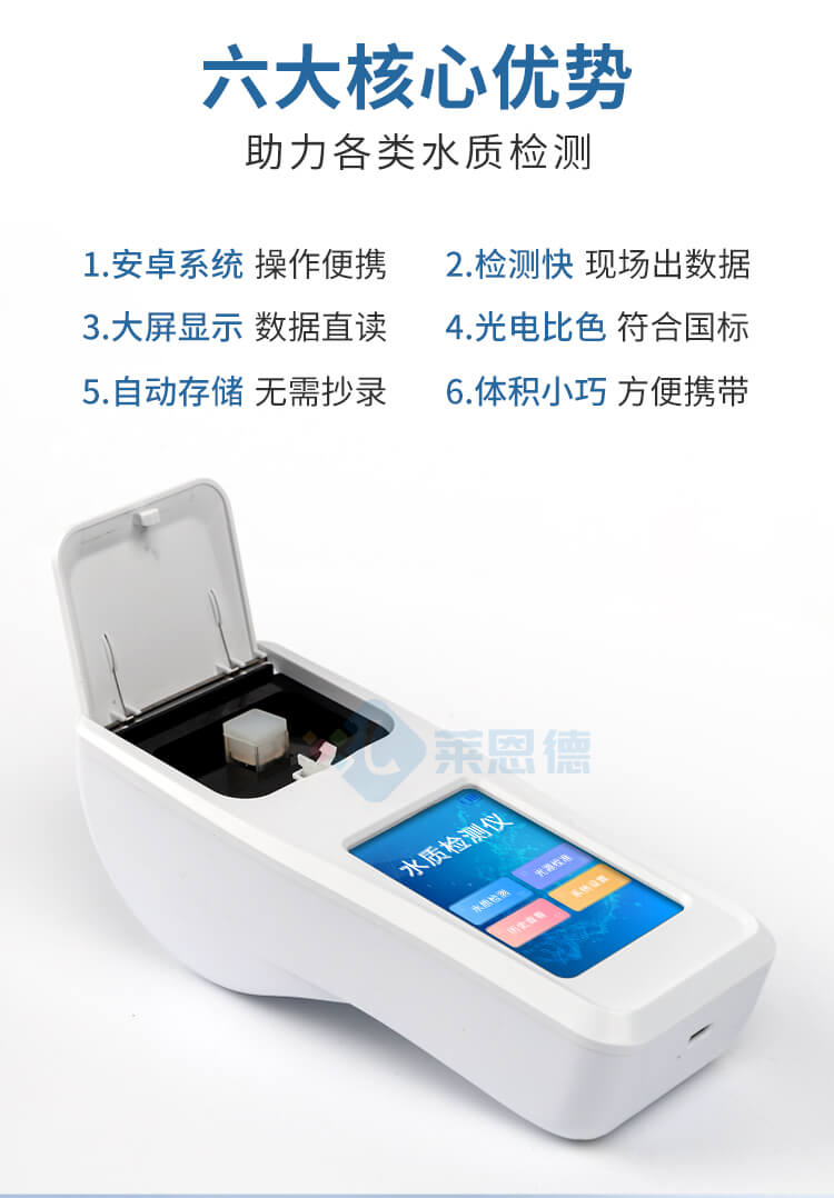 泳池水質(zhì)測量儀