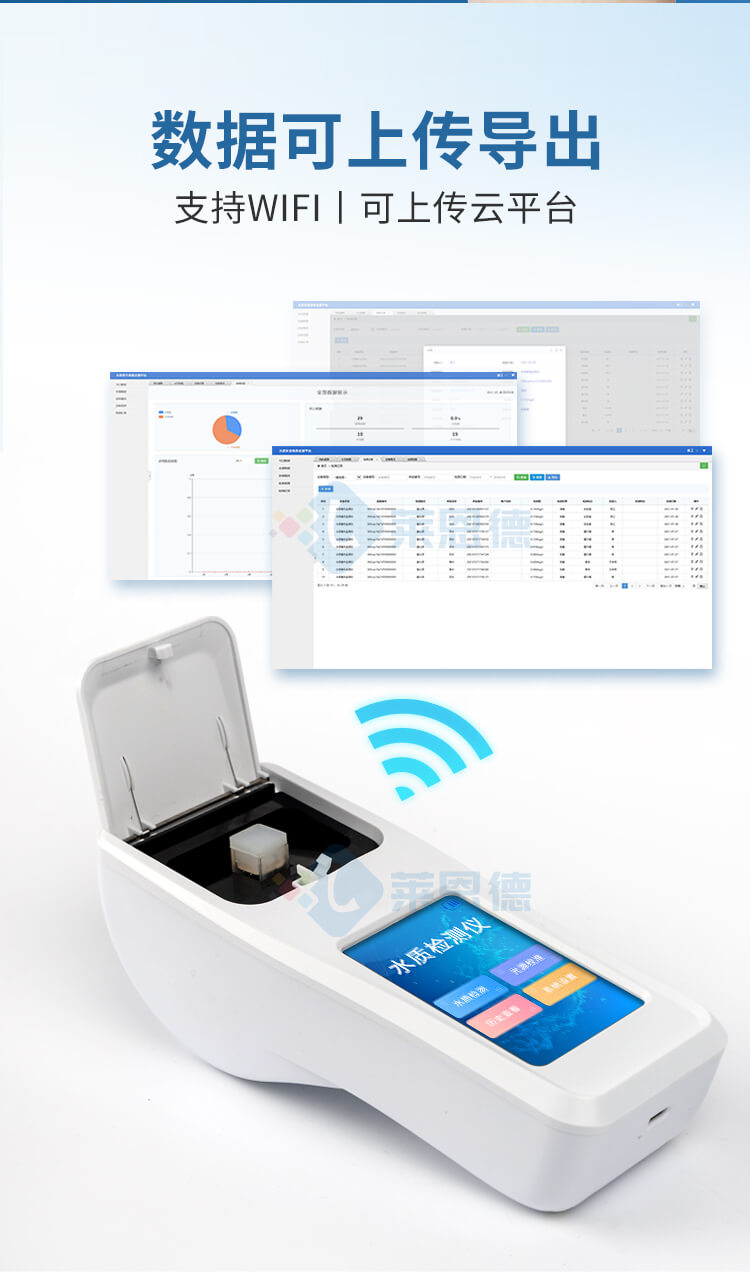 泳池水質(zhì)測量儀