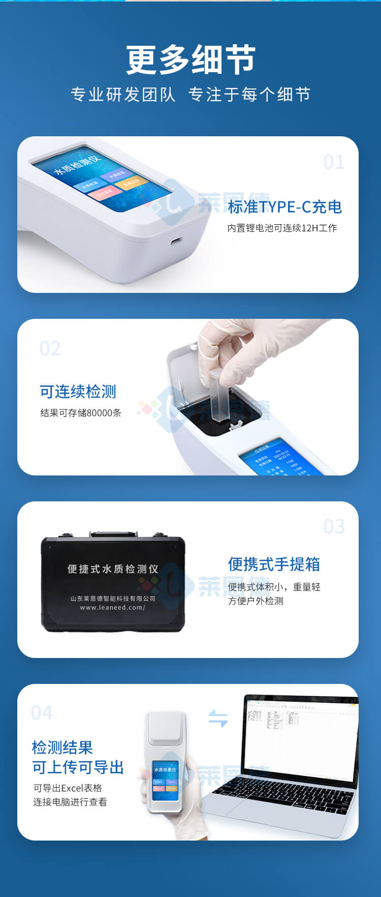 泳池水質(zhì)測量儀