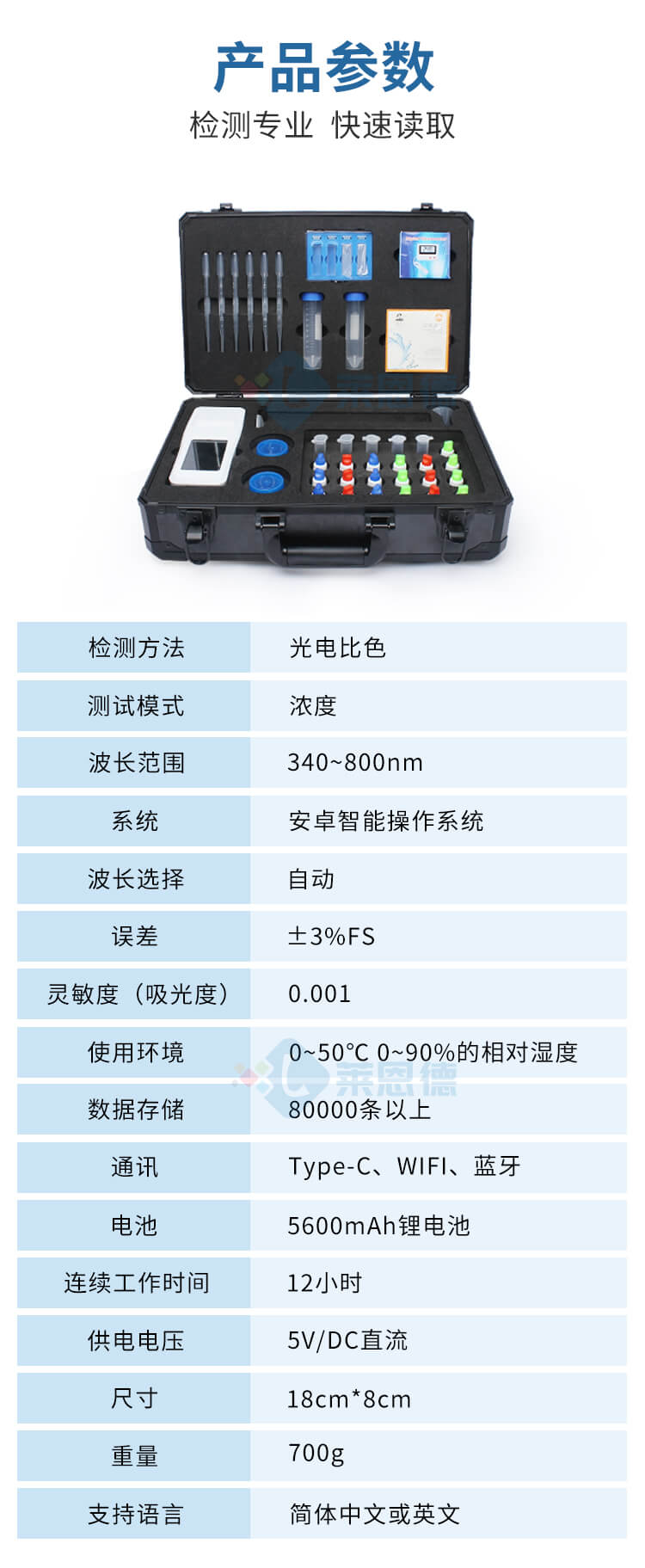 泳池水質(zhì)測量儀