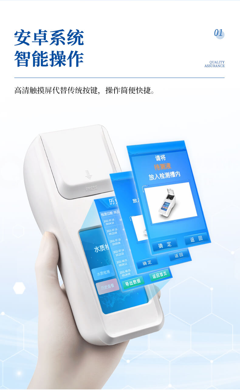 懸浮物濁度檢測儀