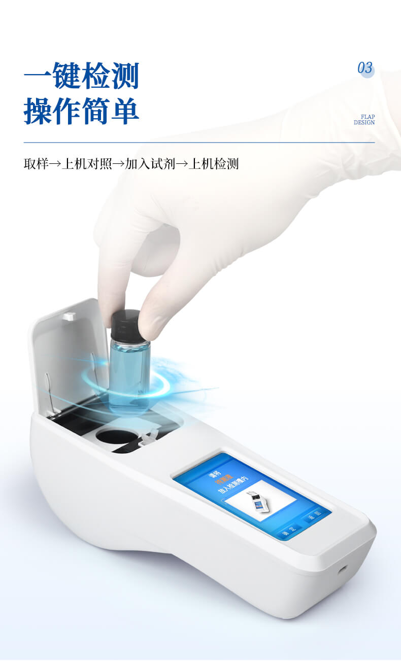 懸浮物濁度檢測儀