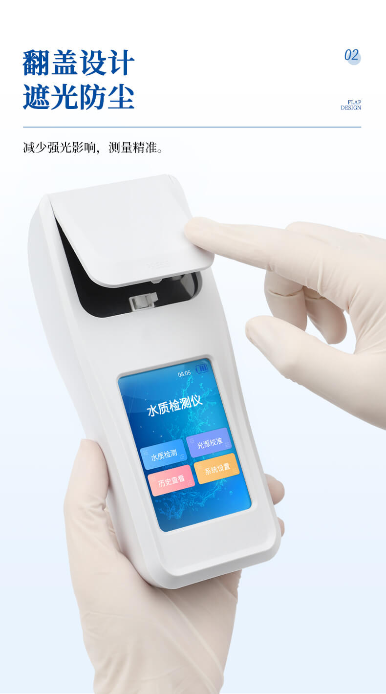 懸浮物濁度檢測儀