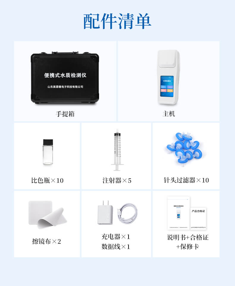 懸浮物濁度檢測儀