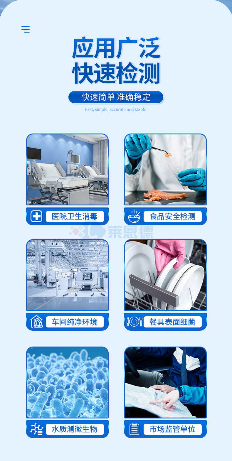 水中微生物檢測(cè)儀