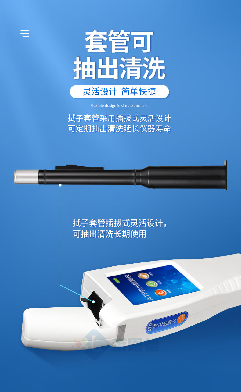 水中微生物檢測(cè)儀