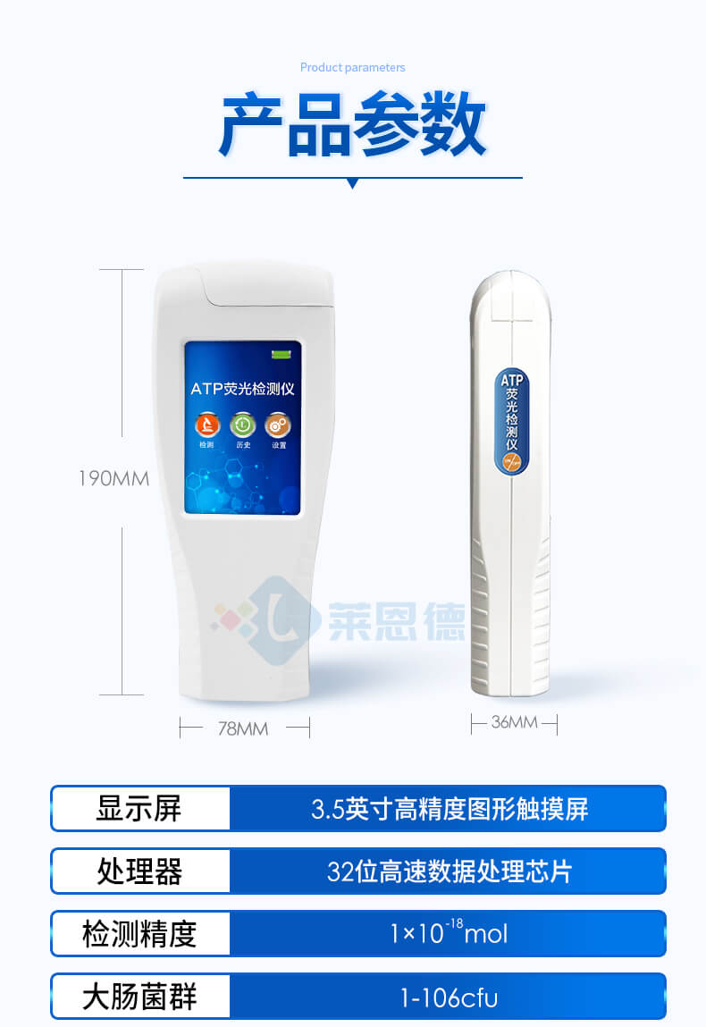 水中微生物檢測(cè)儀