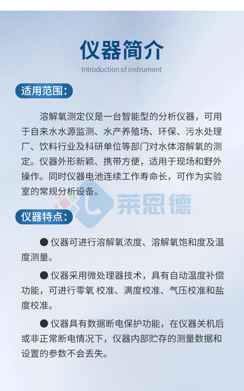 手持在線溶解氧檢測儀