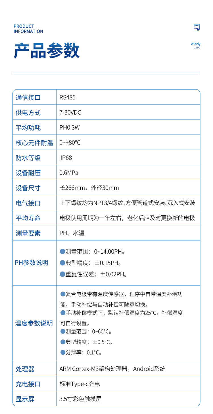 手持在線濁度檢測(cè)儀