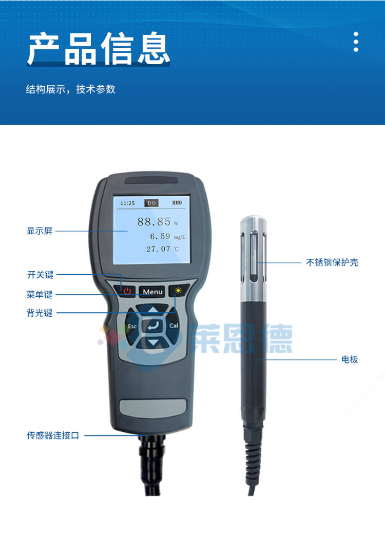 光學(xué)濁度測定儀
