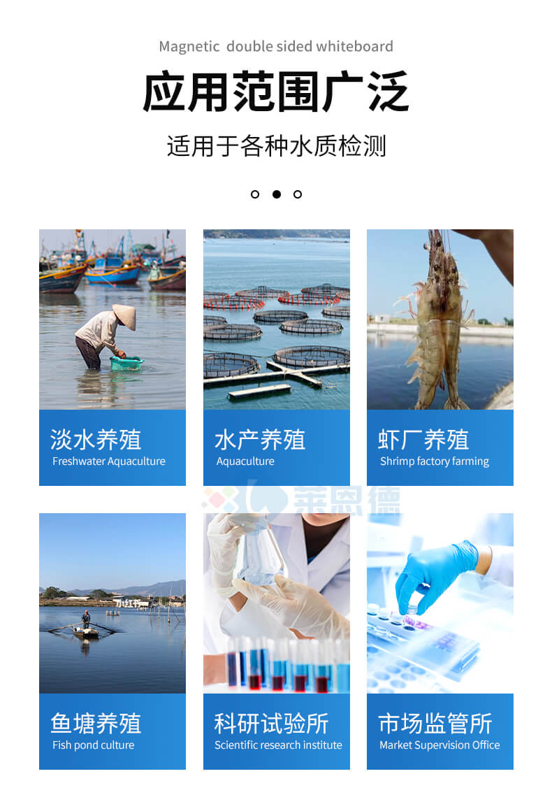 水產(chǎn)養(yǎng)殖水質(zhì)檢測(cè)儀